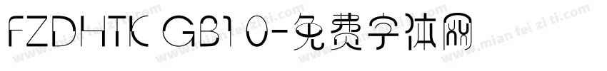 FZDHTK GB1 0字体转换